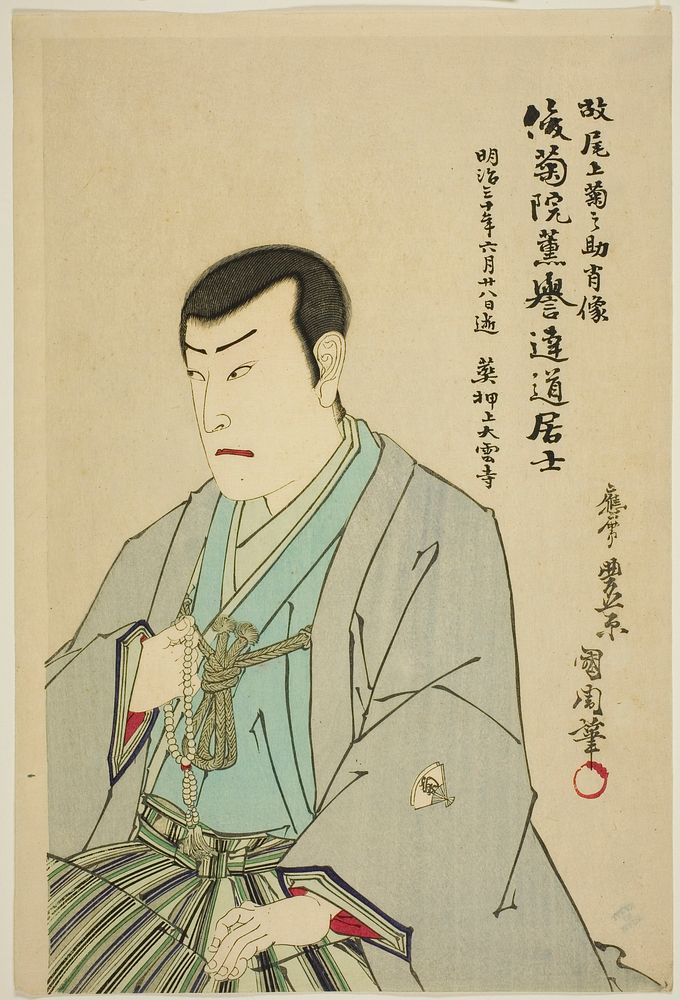 Memorial portrait of the actor Onoe Kikunosuke II by Toyohara Kunichika