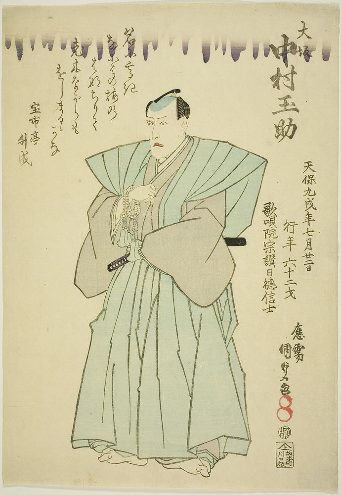 Memorial Portrait of the Actor Nakamura Tamasuke by Utagawa Kunisada I (Toyokuni III)