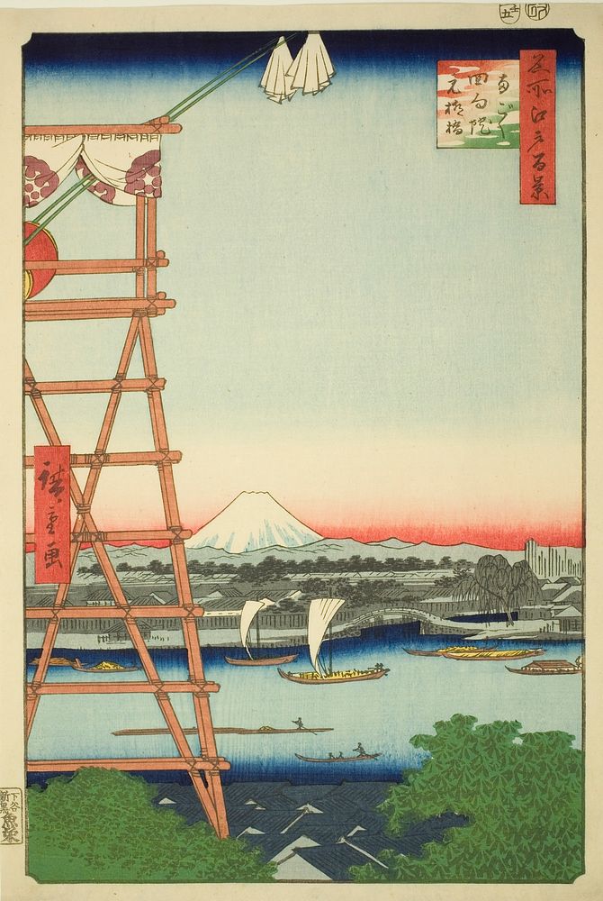 Ryogoku Ekoin and Moto-Yanagi Bridge (Ryogoku Ekoin Moto-Yanagibashi), from the series "One Hundred Famous Views of Edo…