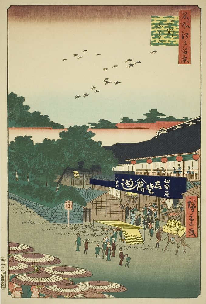 The Yamashita District of Ueno (Ueno Yamashita), from the series "One Hundred Famous Views of Edo (Meisho Edo hyakkei)" by…