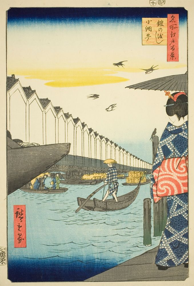 Yoroi Ferry, Koami-cho (Yoroi no watashi Koami-cho), from the series “One Hundred Famous Views of Edo (Meisho Edo hyakkei)”…