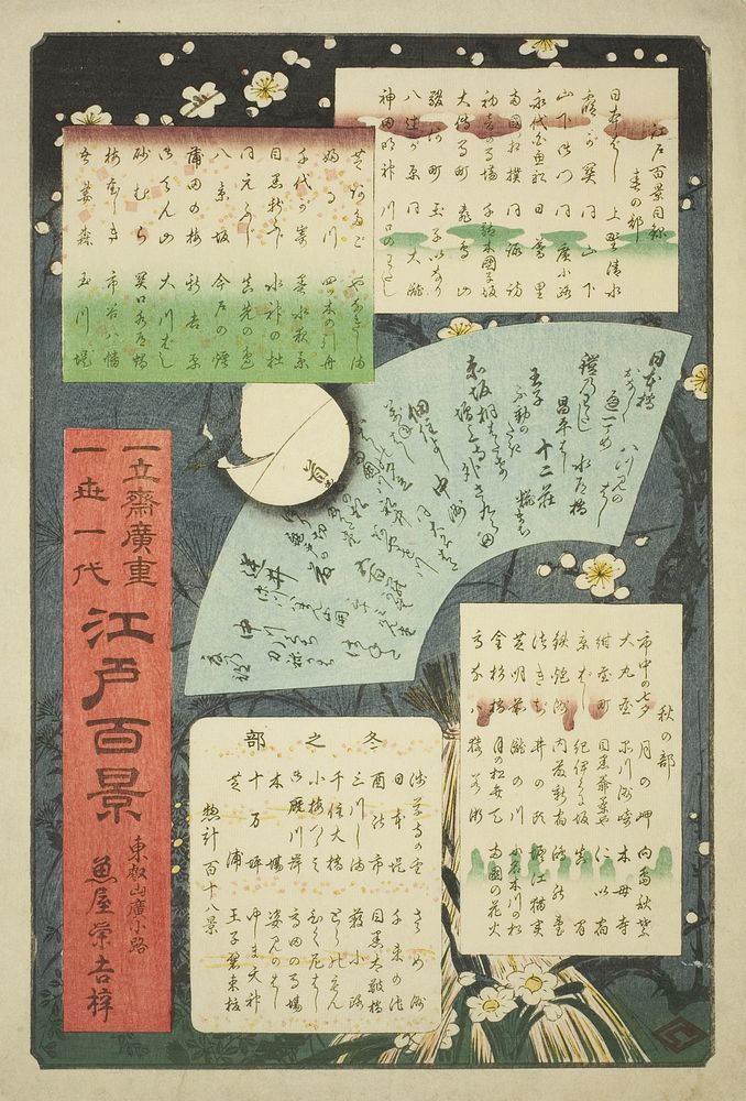Title page and list of contents for "One Hundred Famous Views of Edo (Meisho Edo hyakkei)" by Utagawa Hiroshige