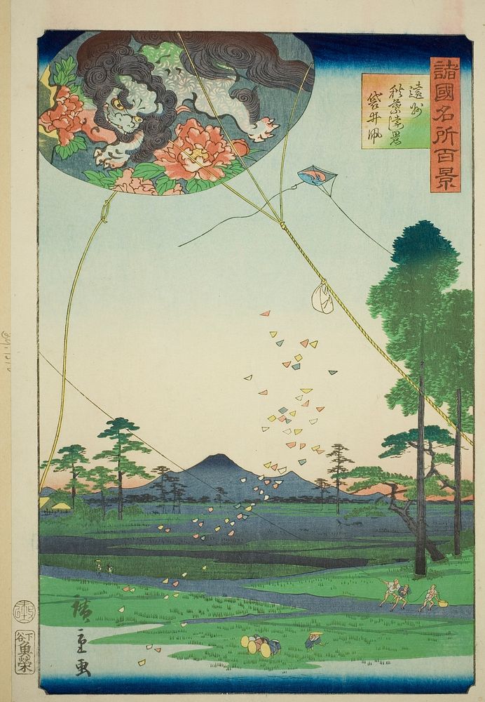 Kites of Fukuroi and Distant View of Akiba in Totomi Province (Enshu Akiba enkei Fukuroi tako), from the series "One Hundred…