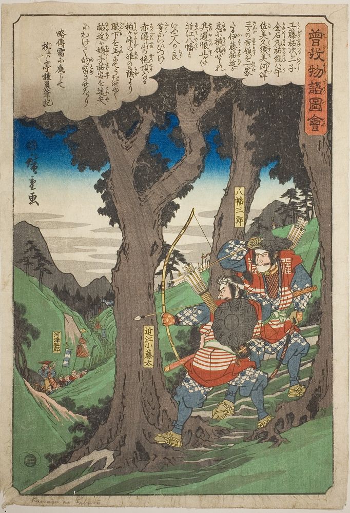 Yawata Saburo and Omi Kotoda ambushing Kawazu Saburo, from the series "Illustrated Tale of the Soga Brothers (Soga…