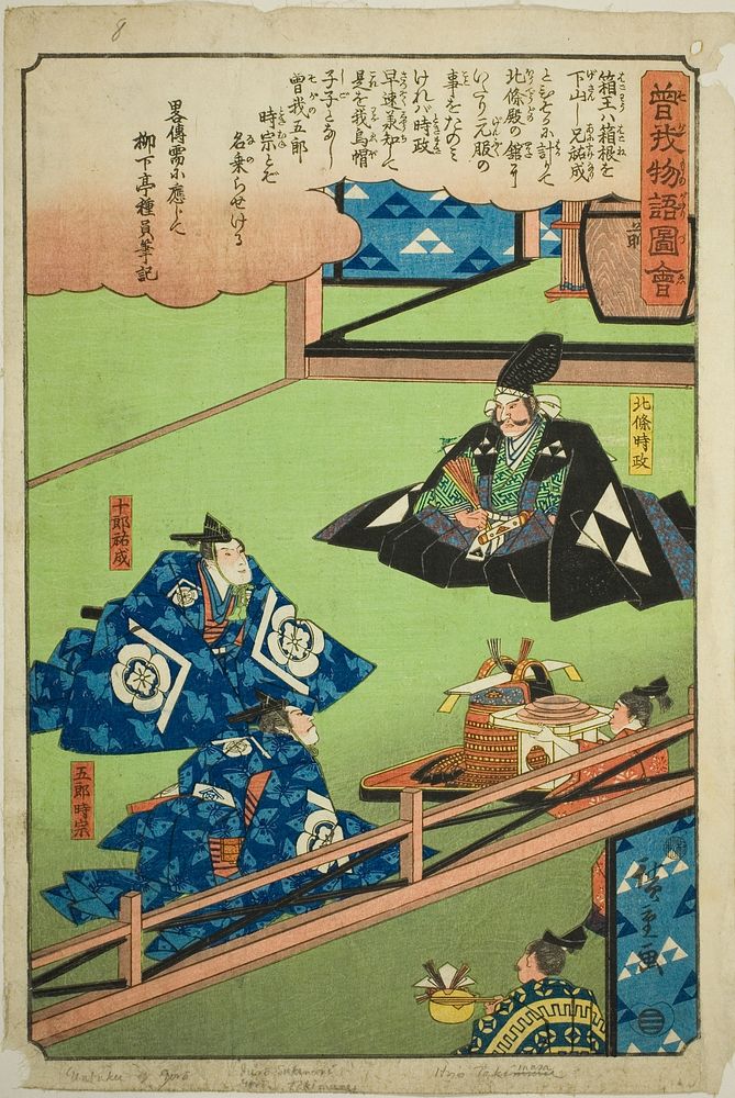 Hojo Tokimune and Soga no Juro Sukenari celebrate Goro's coming of age, from the series "Illustrated Tale of the Soga…
