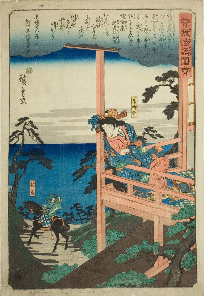 Soga no Juro's lover Tora Gozen seated on a balcony, from the series "Illustrated Tale of the Soga Brothers (Soga monogatari…