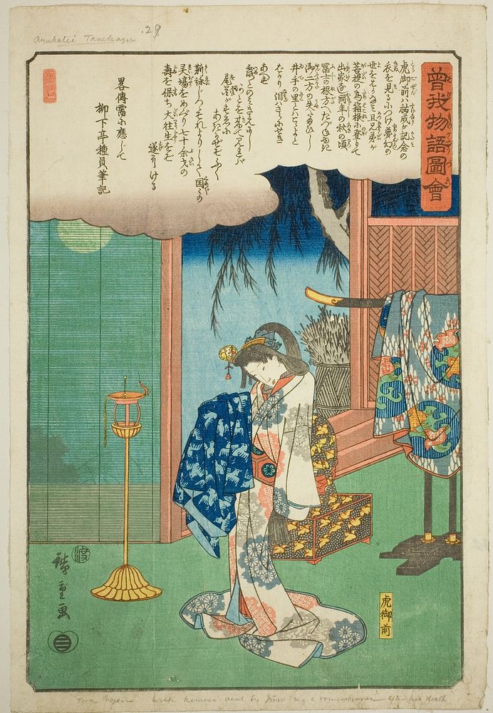 Tora Gozen, from the series "Illustrated Tale of the Soga Brothers (Soga monogatari zue)" by Utagawa Hiroshige
