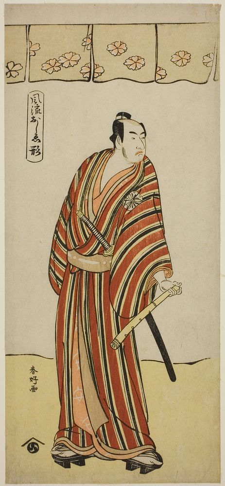 The Actor Matsumoto Koshiro IV as An no Heibei in the Play Edo no Fuji Wakayagi Soga, Performed at the Nakamura Theater in…