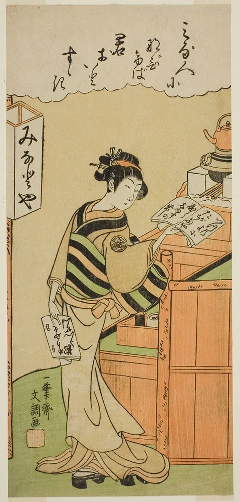 Waitress at the Minatoya Teahouse by Ippitsusai Buncho