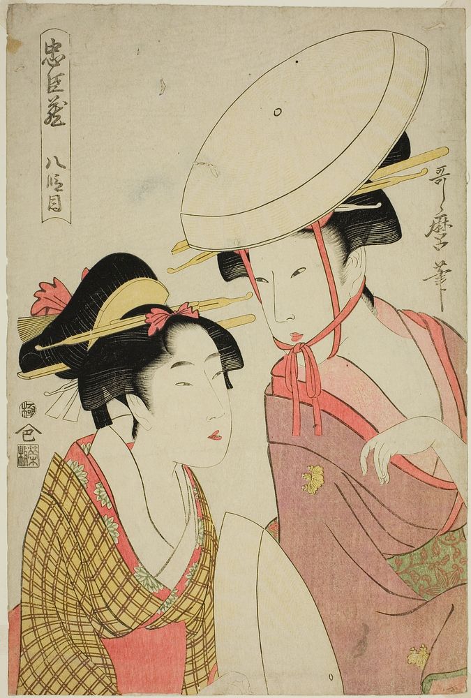 Act VIII (Hachidanme), from the series "The Treasury of Loyal Retainers (Chushingura)" by Kitagawa Utamaro