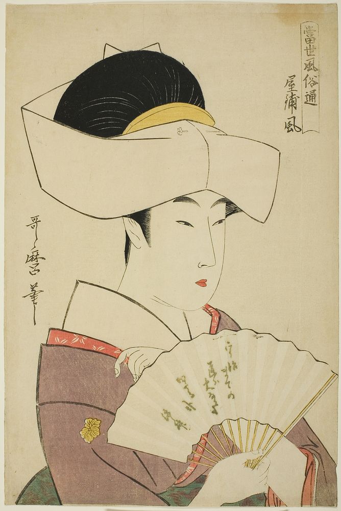 The Style of a Feudal Lord’s Household (Yashiki-fu), from the series Guide to Contemporary Styles (Tosei fuzoku tsu) by…