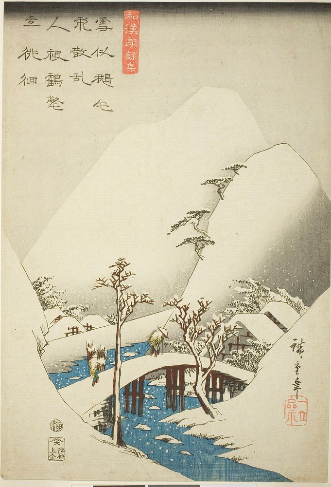 A Bridge in a Snowy Landscape, from the series "A Collection of Japanese and Chinese Poems for Recitation (Wakan roeishu)"…