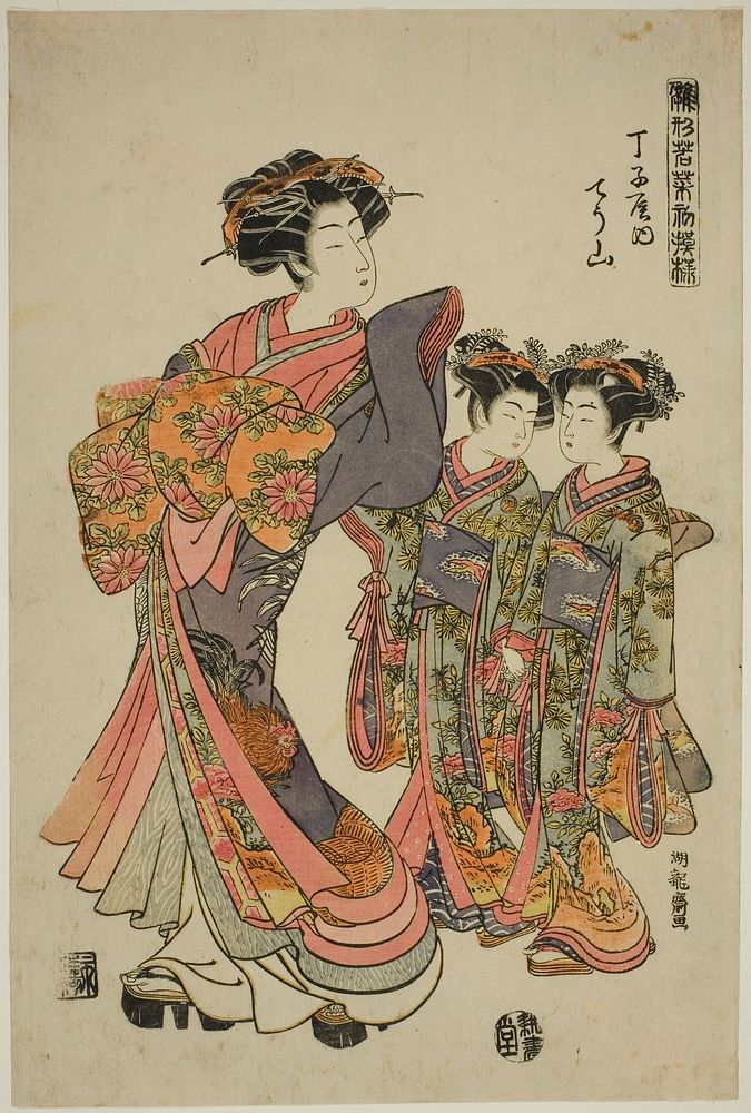 Chozan of the Chojiya, from the series "Models for Fashion: New Designs as Fresh as Young Leaves (Hinagata wakana hatsu…