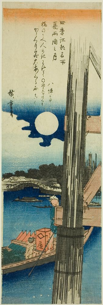 Moon over Ryogoku Bridge in Summer (Natsu Ryogoku no tsuki), from the series "Famous Places in Edo in the Four Seasons…