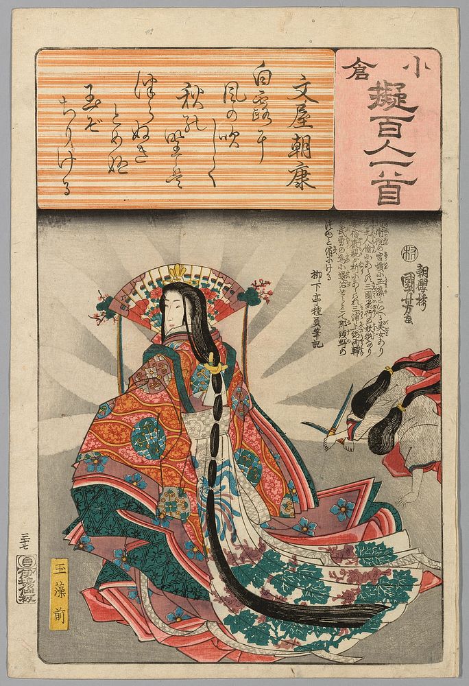 Tamomo no Mae, with Poem by Fumiya Asayasu, from the series "Ogura Versions of the One Hundred Poets (Ogura nazorae Hyakunin…