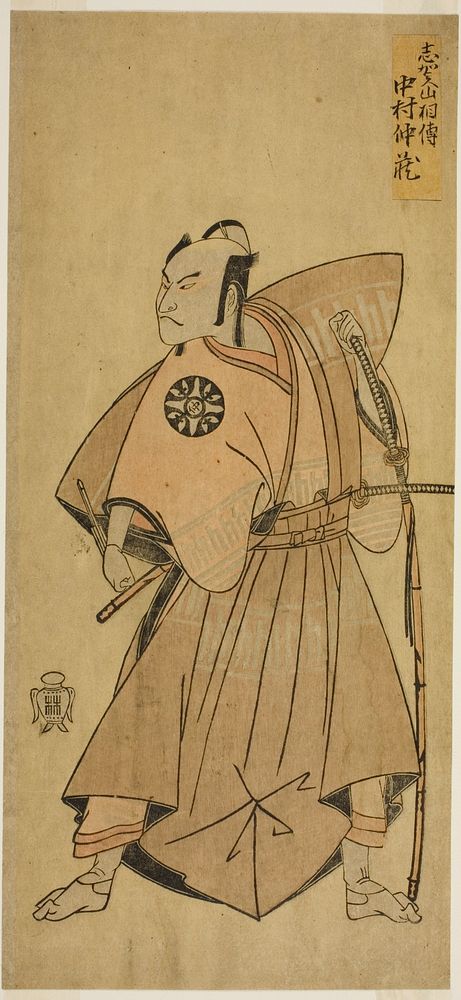 The Actor Nakamura Nakazo I as Osada no Taro (?) in the Play Ima o Sakari Suehiro Genji (?), Performed at the Nakamura…