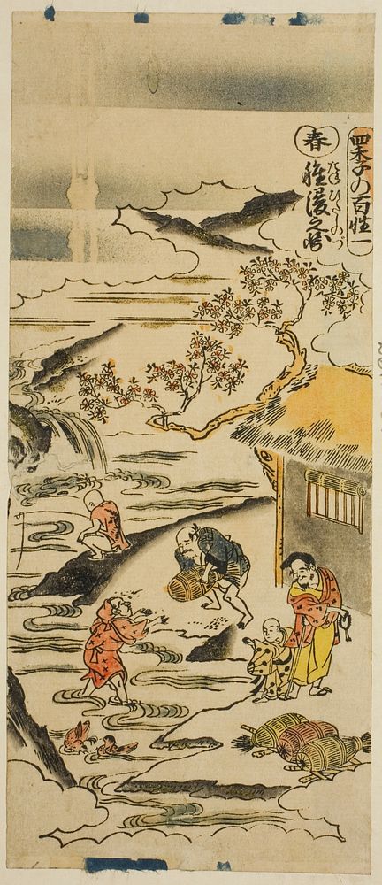 Spring: Soaking Rice Grains (Haru: tanehitashi no zu), No. 1 from the series "The Four Seasons of Farmers (Shiki no…