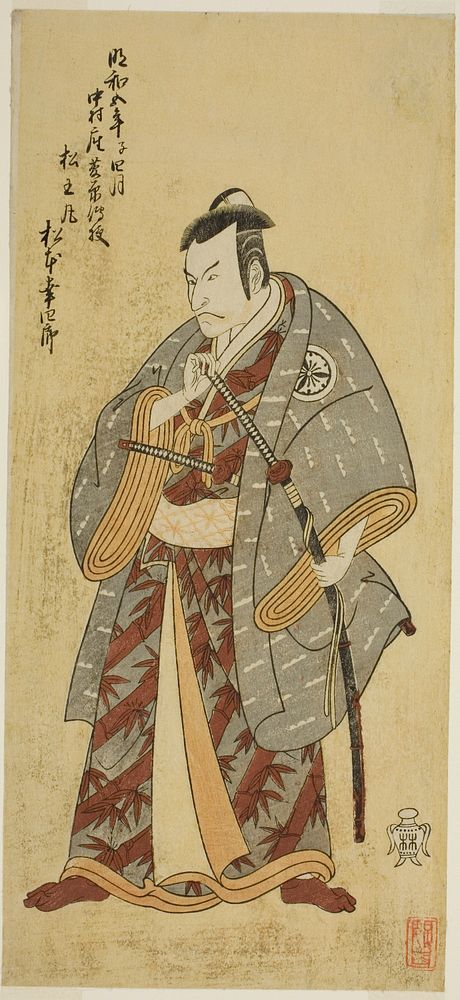 The Actor Matsumoto Koshiro III as Matsuo-maru in the Play Ayatsuri Kabuki Ogi, Performed at the Nakamura Theater in the…