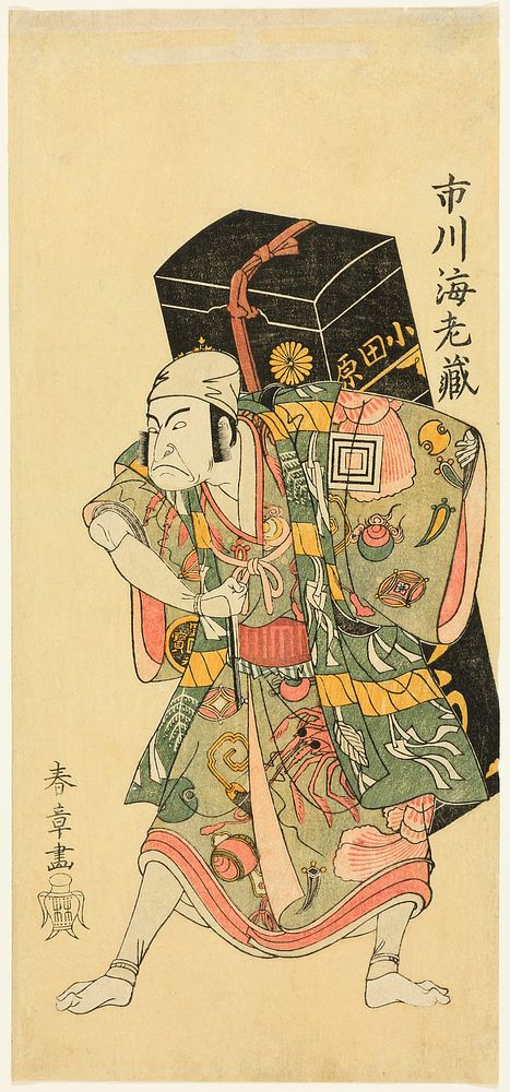 Memorial Portrait of Actor Ichikawa Ebizô II (Danjûrô II) as a Peddler of the Medicine Uirô by Katsukawa Shunsho