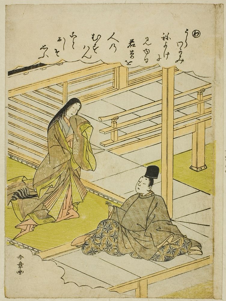 "Wa": Young Grass, from the series "Tales of Ise in Fashionable Brocade Pictures (Furyu nishiki-e Ise monogatari)" by…