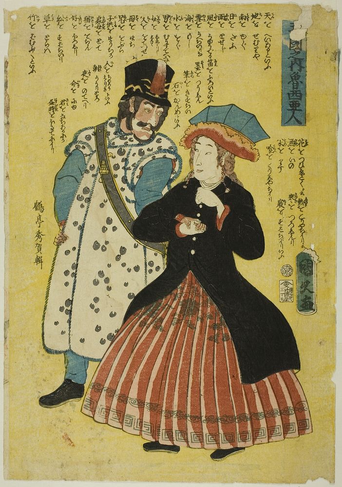 Russians (Roshiajin), from the series "People of the Five Nations (Gokakoku no uchi)" by Utagawa Kunihisa II