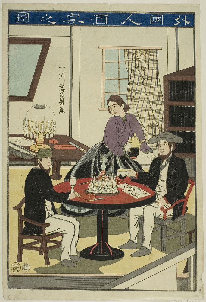 Foreigners Drinking Wine (Gaikokujin shuen no zu) by Utagawa Yoshikazu