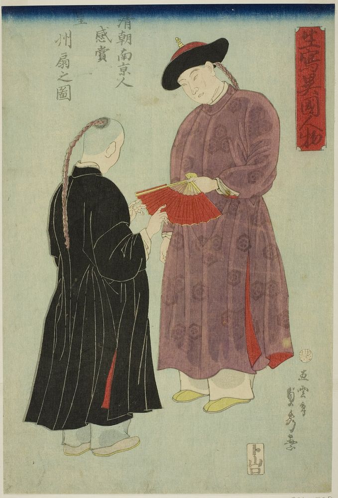 Chinese Man from Nanking Admiring a Fan (Shincho Nankinjin kansho Koshu ogi no zu), from the series "Foreigners Drawn from…