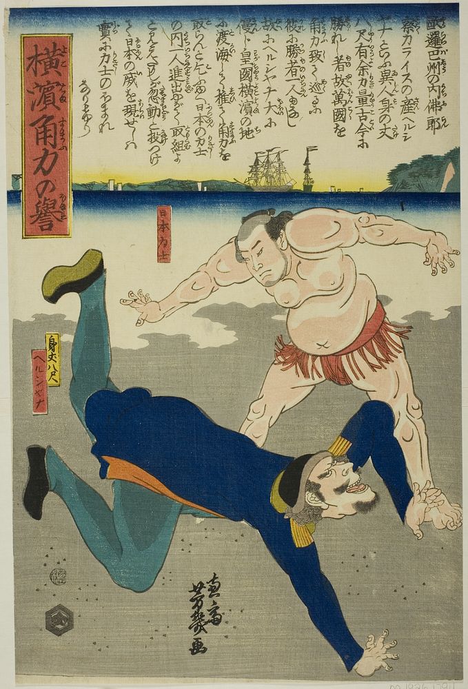 Wreatler overthrowing Frenchman by Utagawa Yoshiiku