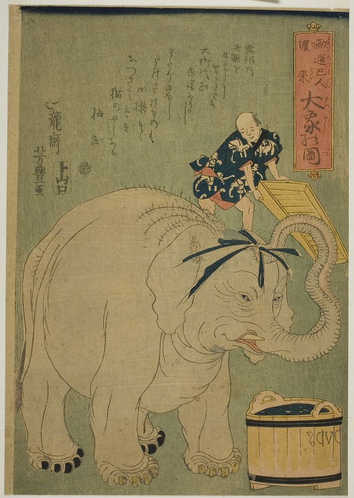 Arrival of the Europeans: The Great Elephant (Yoroppajin torai, Daizo no zu) by Utagawa Yoshitoyo