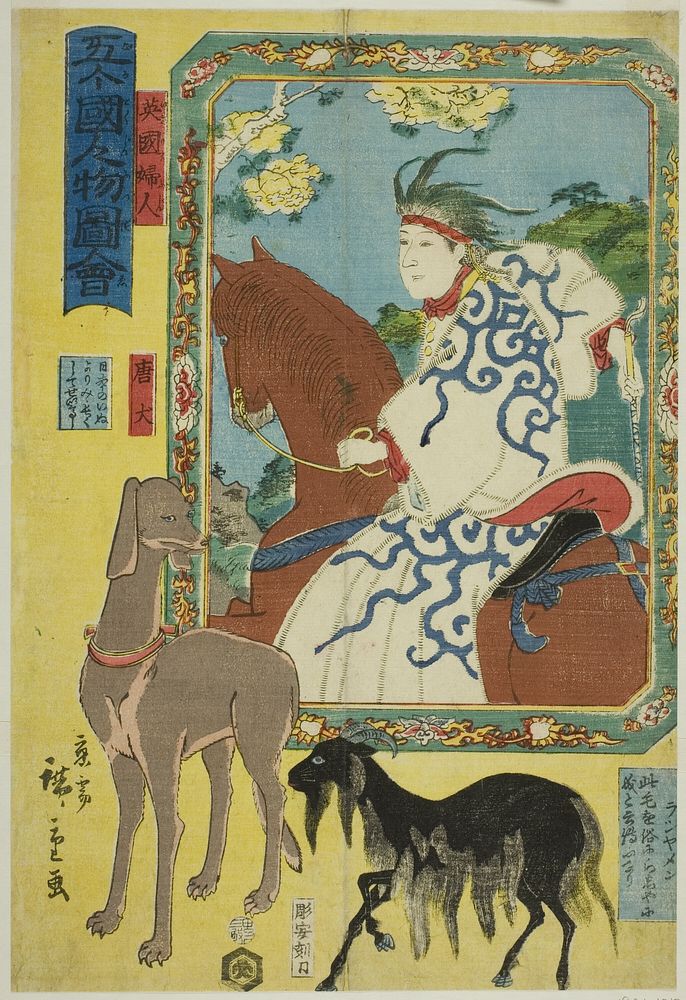 English Woman, Chinese Dog, and Sheep (Eikoku fujin, karainu, rashiyamen), from the series "People of the Five Nations…