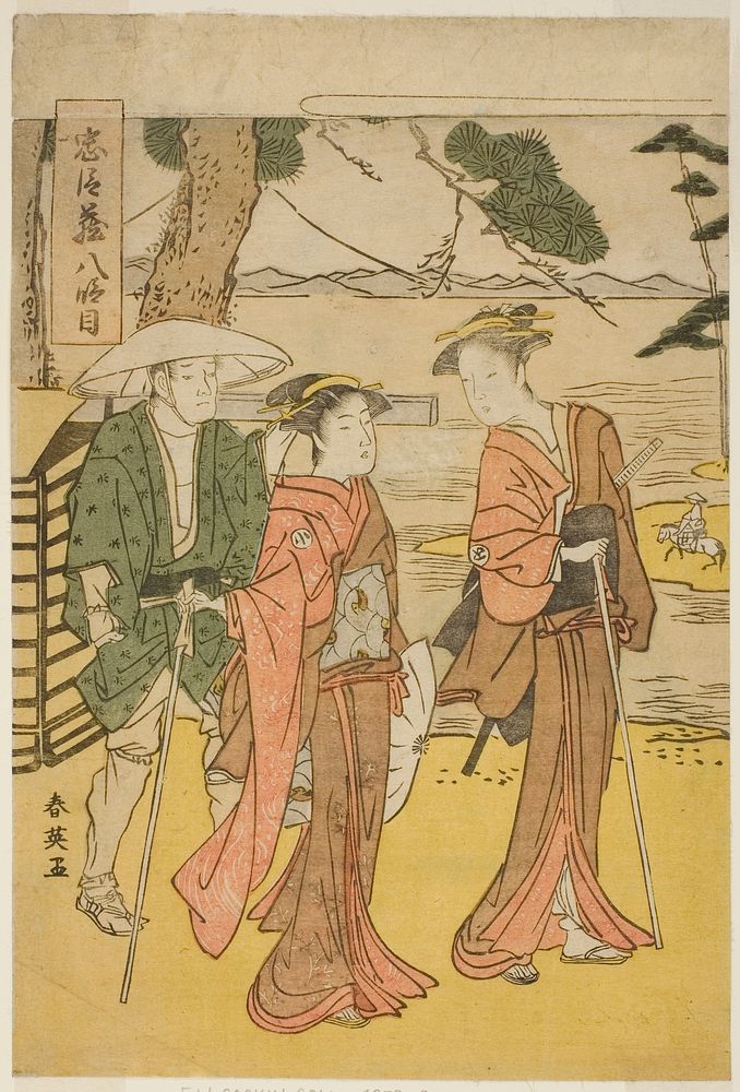 Act Eight: The Bridal Journey (Michiyuki) from the play Chushingura (Treasury of the Forty-seven Loyal Retainers) by…