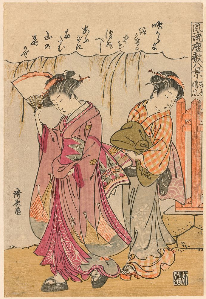 A Fan Suggesting a Dispersed Storm (Sensu no seiran) from the series "Eight Fashionable Scenes of the Parlor (Furyu zashiki…
