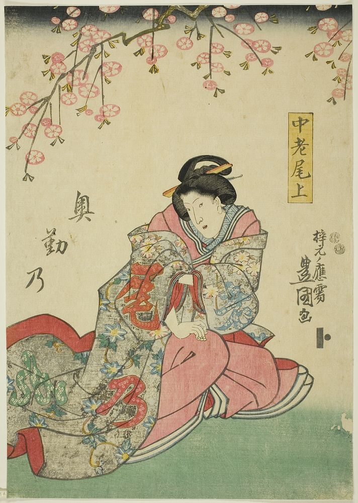 The actor Ichimura Uzaemon XII as Churo Onoe by Utagawa Kunisada I (Toyokuni III)