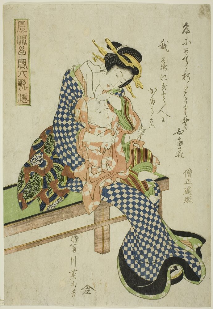 Sojo Henjo, from the series "Fashionable Children as the Six Immortal Poets (Furyu kodakara rokkasen)" by Kikukawa Eizan