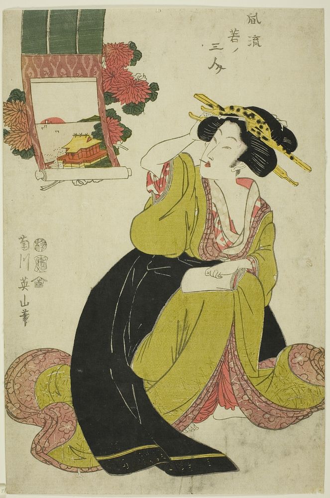 Tamatsushima, from the series "Three Fashionable Young Women (Furyu waka no sannin)" by Kikukawa Eizan