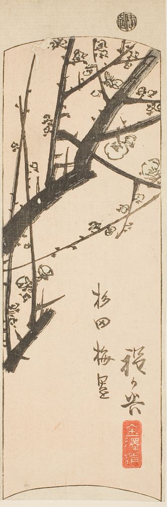 Hodogaya, section of sheet no. 2 from the series "Cutout Pictures of the Tokaido (Tokaido harimaze zue)" by Utagawa Hiroshige