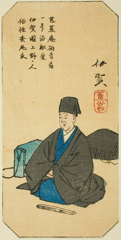 Iga, section of sheet no. 3 from the series "Cutout Pictures of the Provinces (Kunizukushi harimaze zue)" by Utagawa…