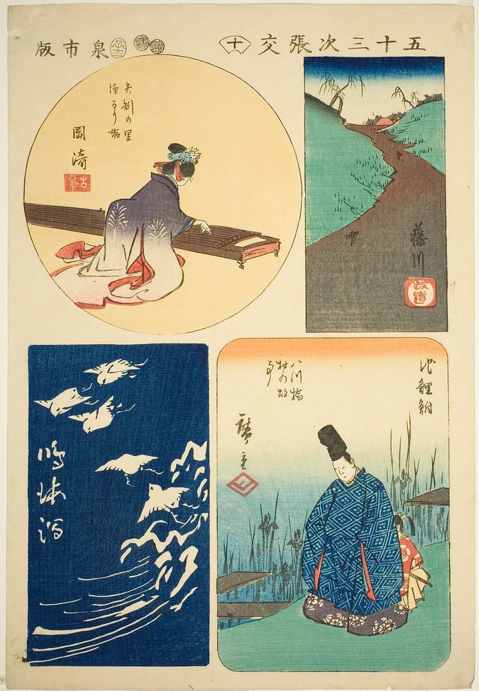 Okazaki, Fujikawa, Narumi, and Chiryu, no. 10 from the series "Cutouts of the Fifty-three Stations (Gojusan tsugi harimaze)"…
