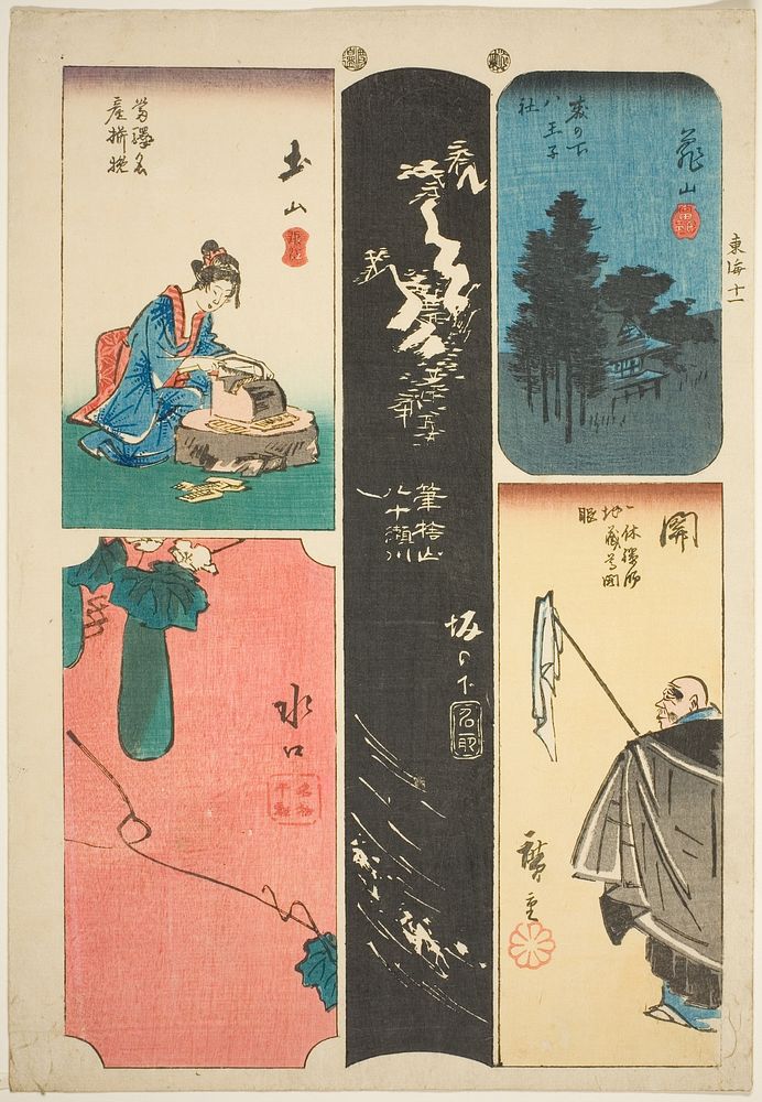 Kameyama, Seki, Sakanoshita, Tsuchiyama, and Minakuchi, no. 11 from the series "Cutout Pictures of the Tokaido (Tokaido…
