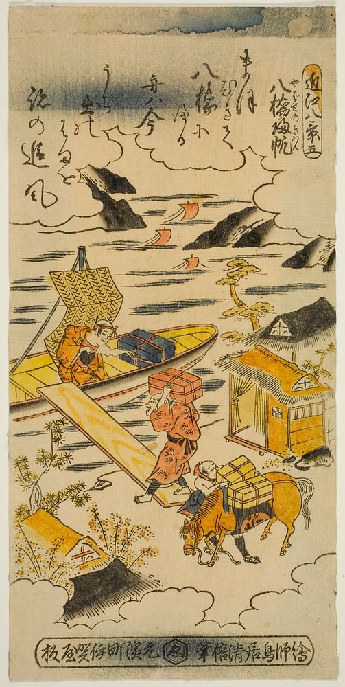 Returning Sails at Yabase (Yabase no kihan), No. 5 from the series "Eight Views of Omi (Omi hakkei)" by Torii Kiyomasu II