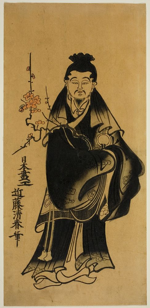 Sugawara no Michizane by Kondo Kiyoharu