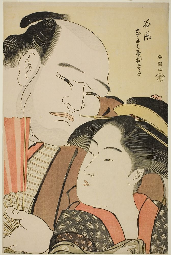 The Sumo Wrestler Tanikaze and the Waitress Okita of the Naniwaya by Katsukawa Shunchô