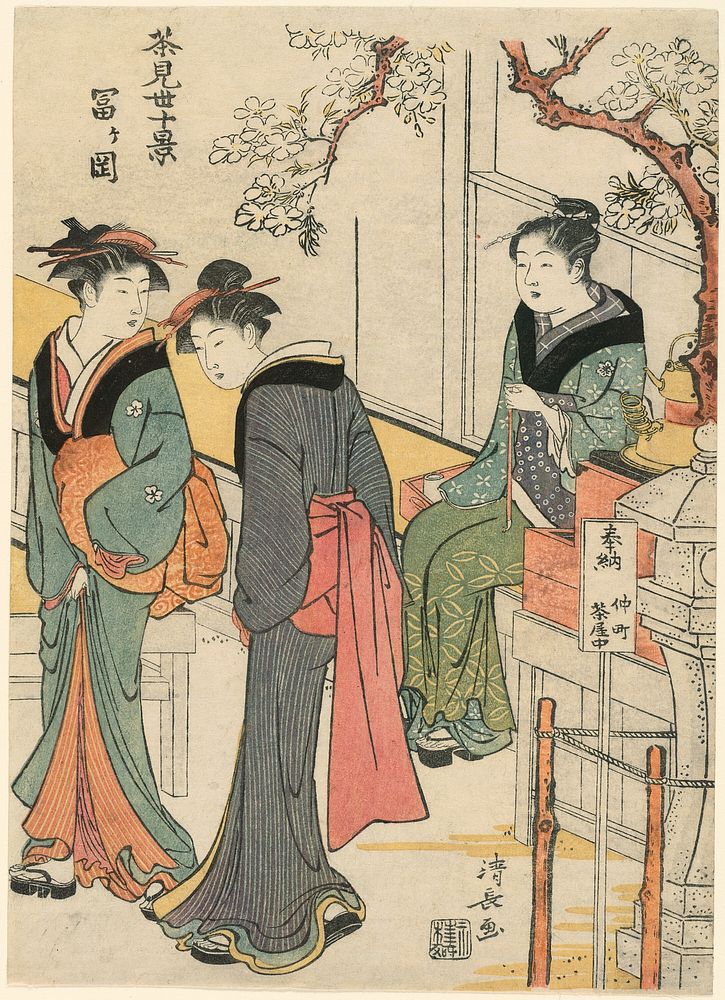 Tomigaoka, from the series "Ten Scenes of Teahouses (Chamise jikkei)" by Torii Kiyonaga