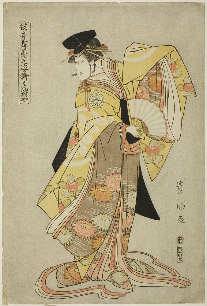 Hamamuraya: Segawa Kikunojo III as Shirabyoshi Hisakata, from the series "Portraits of Actors on Stage (Yakusha butai no…