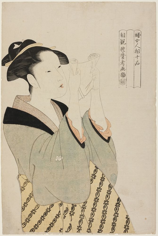 Woman Reading a Letter, from the series Ten Classes of Women's Physiognomy (Fujo ninso juppon) (Fumi yomu onna) by Kitagawa…