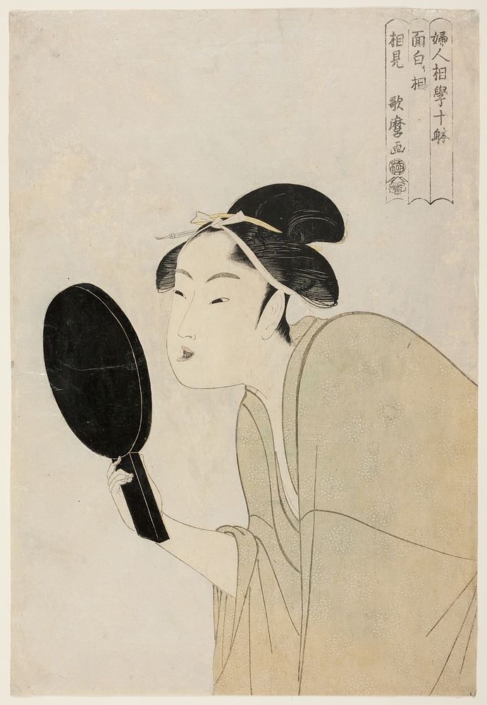 The Interesting Type (Omoshiroki so), from the series “Ten Types in the Physiognomic Study of Women" ("Fujin sogaku juttai")…