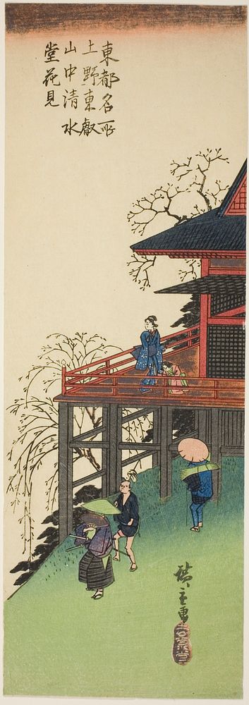 Viewing Cherry Blossoms from Kiyomizu Hall at Toeizan in Ueno (Ueno Toeizan chu Kiyomizudo no hanami), from the series…