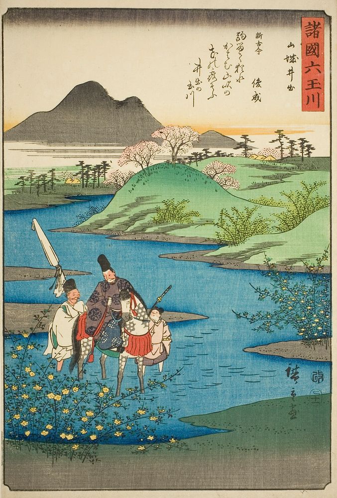 The Ide Jewel River in Yamashiro Province (Yamashiro Ide), from the series "Six Jewel Rivers in the Various Provinces…
