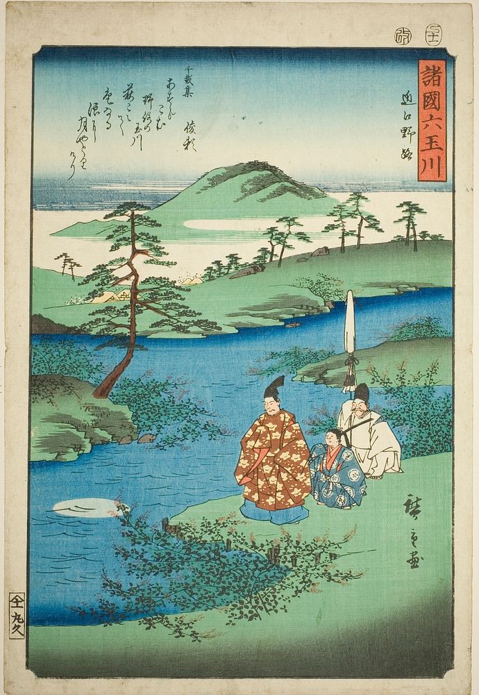 The Noji Jewel River in Omi Province (Omi Noji), from the series "Six Jewel Rivers in the Various Provinces (Shokoku Mu…
