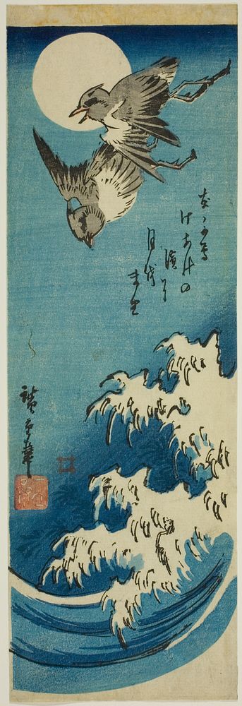 Plovers, full moon, and waves by Utagawa Hiroshige